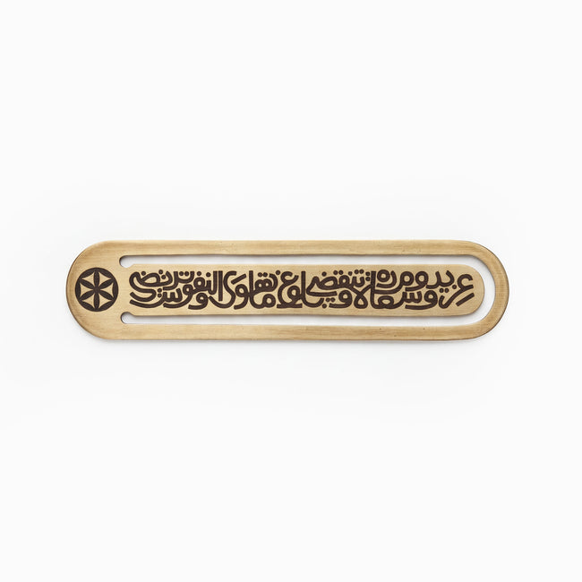 Wooden plaque with engraved text on a white background