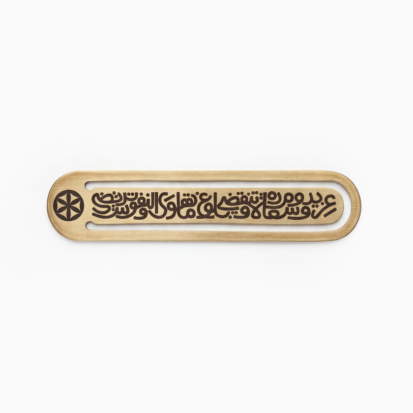 Wooden plaque with engraved text on a white background