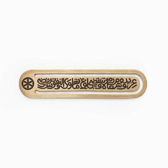 Wooden plaque with engraved text on a white background